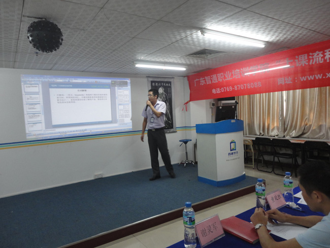 智通學(xué)院“教學(xué)上課流程標(biāo)準(zhǔn)化”競賽 智通學(xué)院“教學(xué)上課流程標(biāo)準(zhǔn)化”競賽