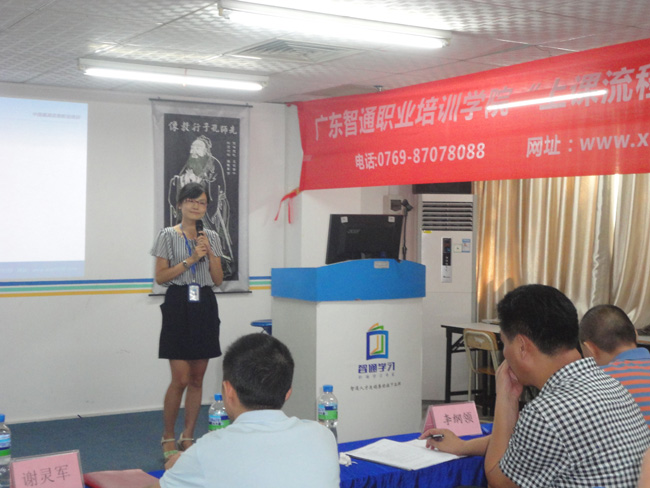 智通學(xué)院“教學(xué)上課流程標(biāo)準(zhǔn)化”競賽 智通學(xué)院“教學(xué)上課流程標(biāo)準(zhǔn)化”競賽