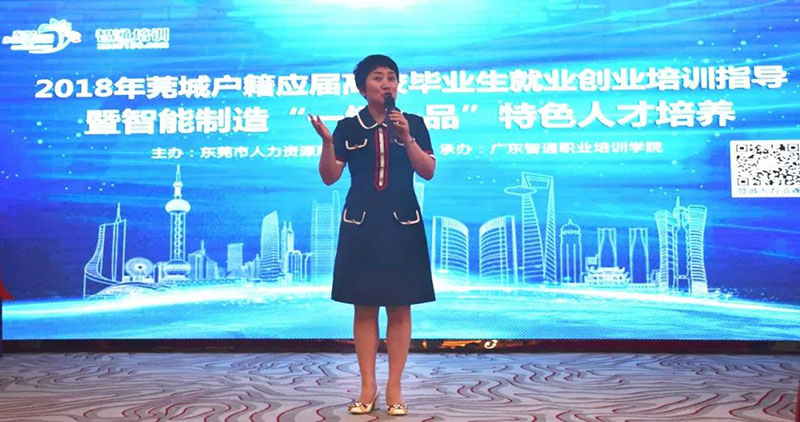 2018年高校畢業生創業指導培訓班05