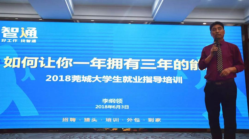 2018年高校畢業生創業指導培訓班08