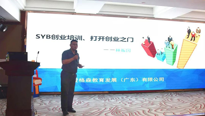 2018年高校畢業生創業指導培訓班16